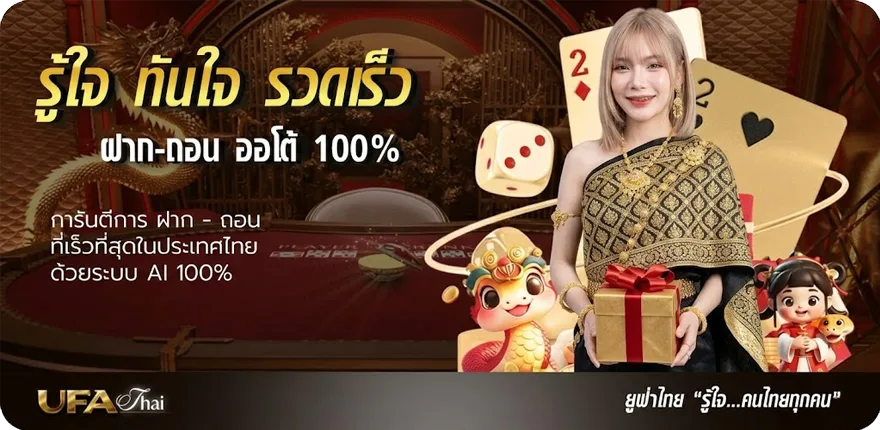 Banner ราคาบอลคือ สมาชิกใหม่ — โปรโมชั่นสมาชิกใหม่