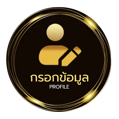 จัดการบัญชี ราคาบอลคือ