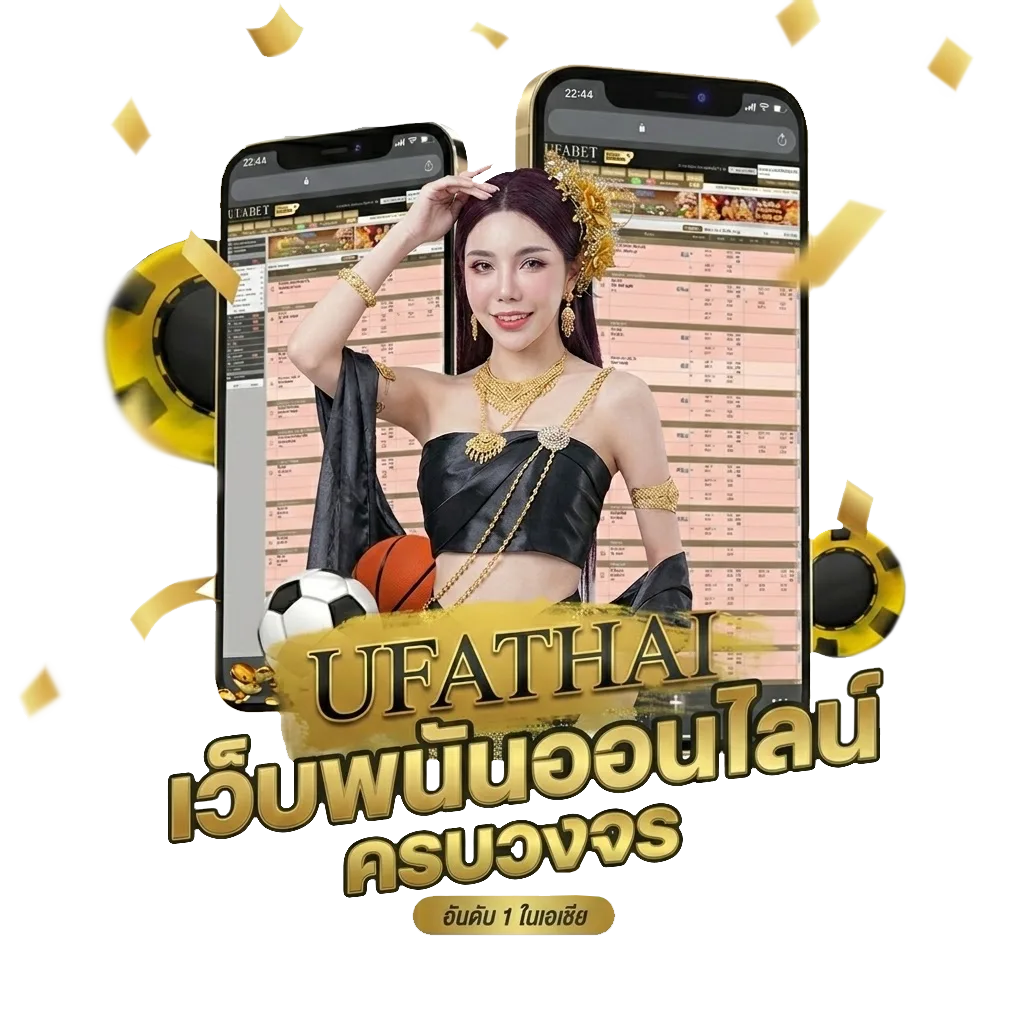 ราคาบอลคือ โปรโมชั่น — สมาชิกทุกคน