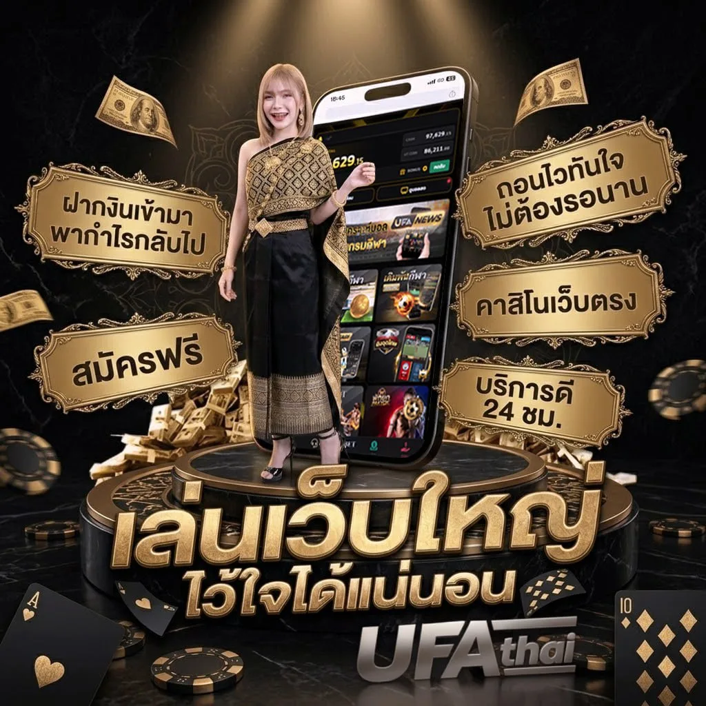 ราคาบอลคือ โลโก้แบรนด์ — ตัวแทน UFABET